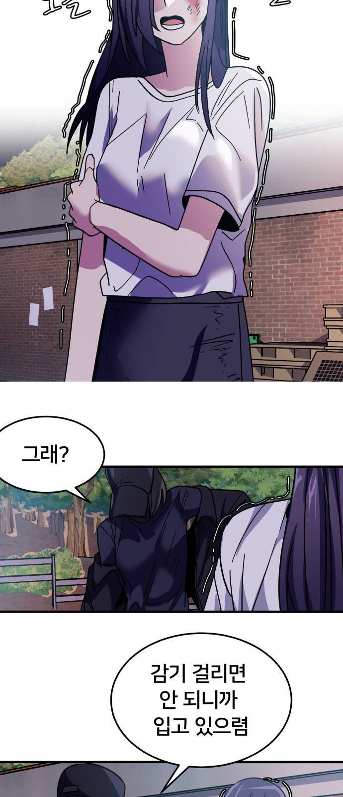 왕따협상 8화 47