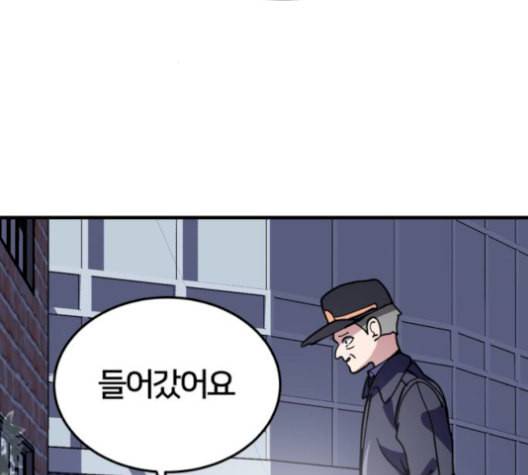 왕따협상 18화 2