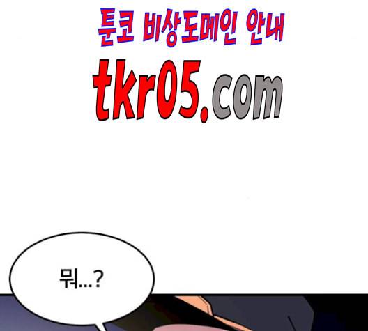 왕따협상 18화 4