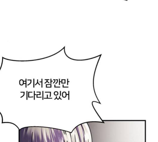 왕따협상 18화 8