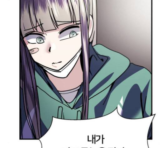 왕따협상 18화 9