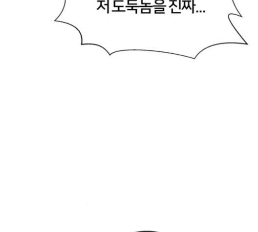 왕따협상 18화 10
