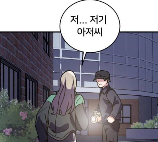 왕따협상 18화 11