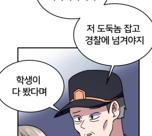 왕따협상 18화 13