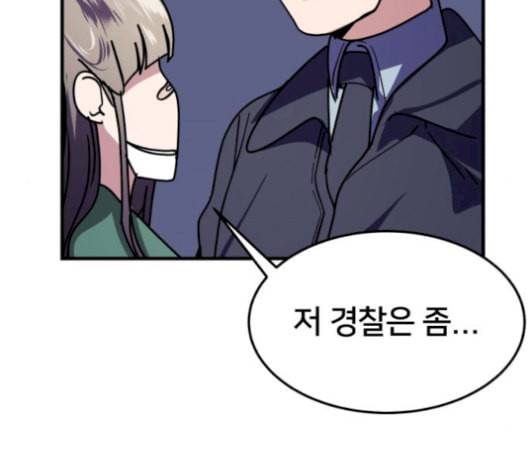 왕따협상 18화 14