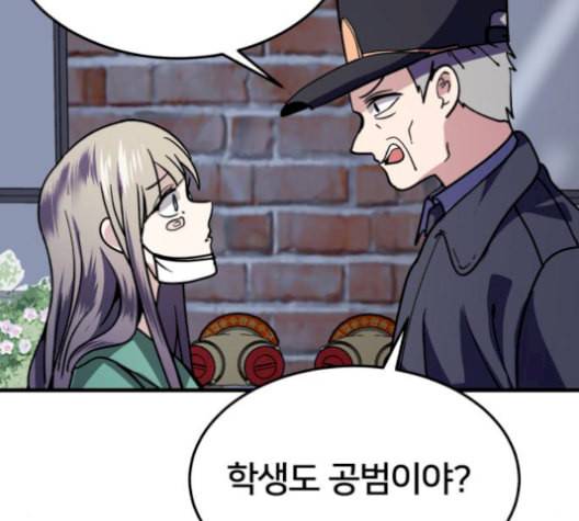 왕따협상 18화 16
