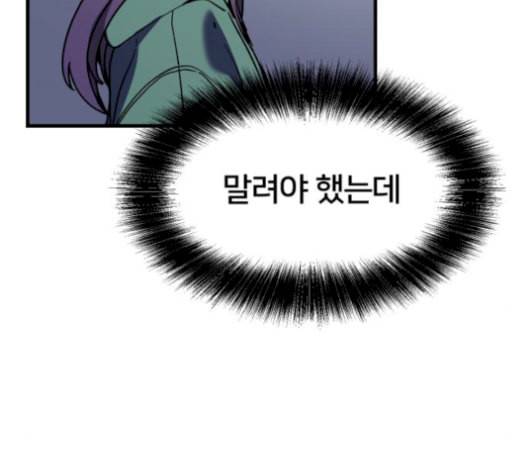 왕따협상 18화 24
