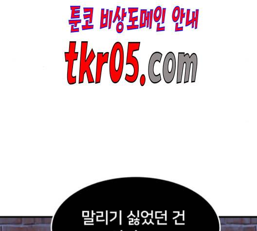 왕따협상 18화 27
