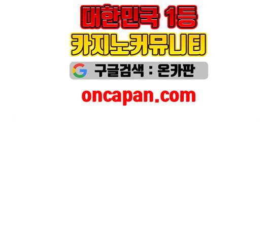 왕따협상 18화 36
