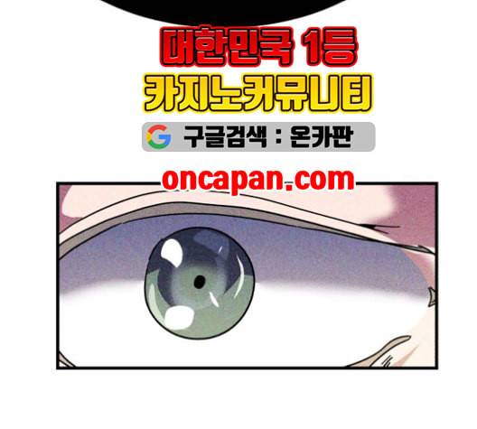 왕따협상 20화 3