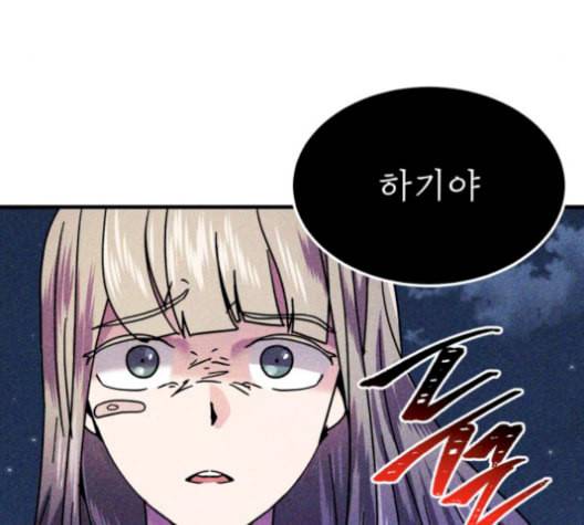 왕따협상 20화 4