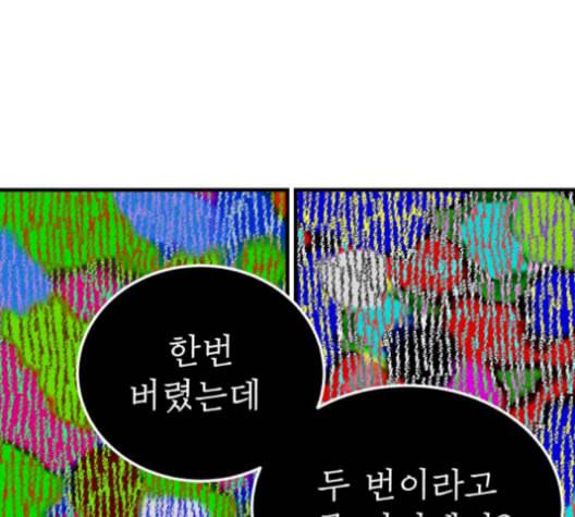 왕따협상 20화 6