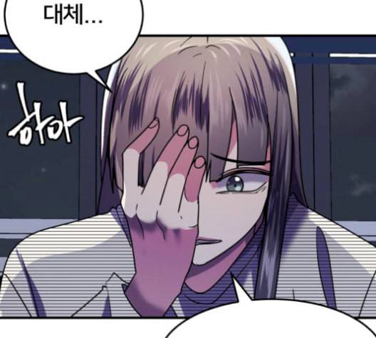 왕따협상 20화 14