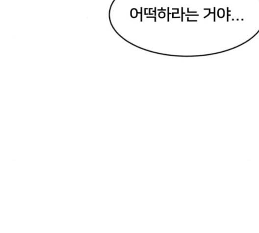 왕따협상 20화 15