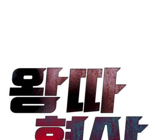 왕따협상 20화 16