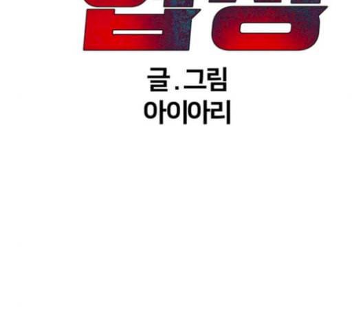 왕따협상 20화 17