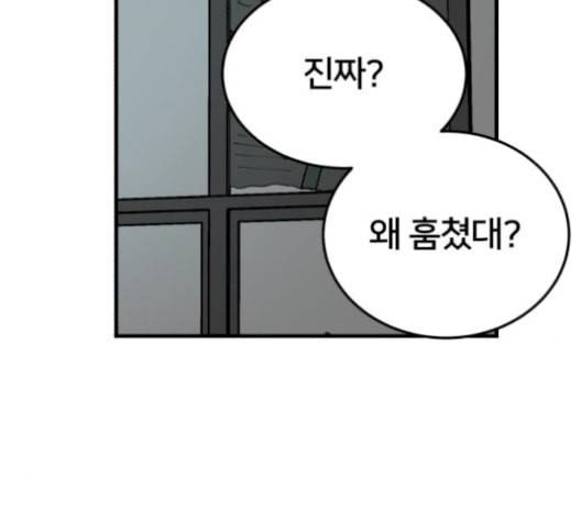 왕따협상 20화 23