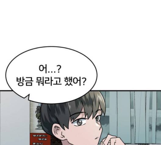 왕따협상 20화 29