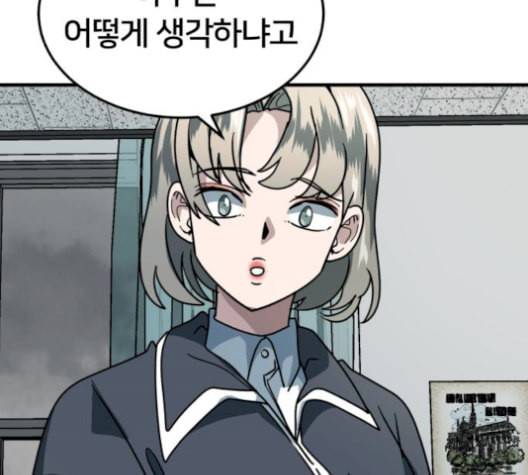 왕따협상 20화 33