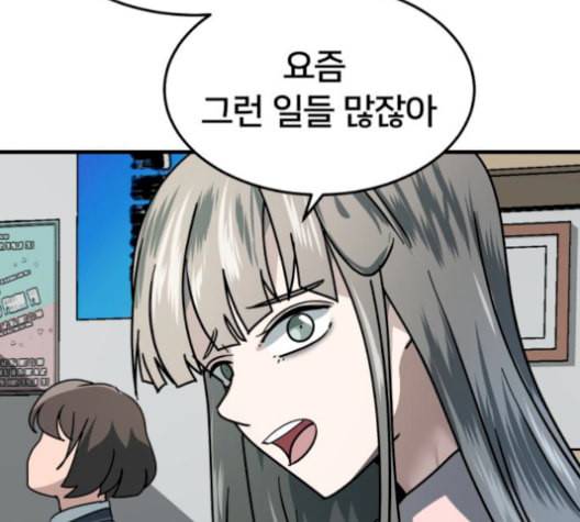 왕따협상 20화 35