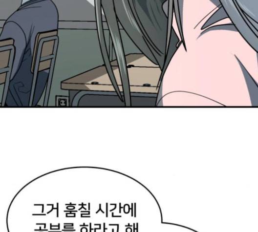 왕따협상 20화 36