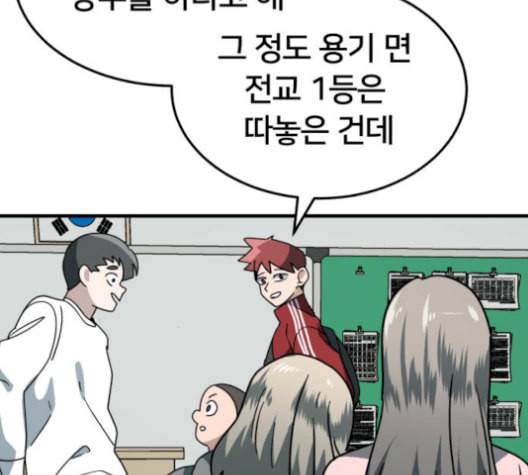 왕따협상 20화 37