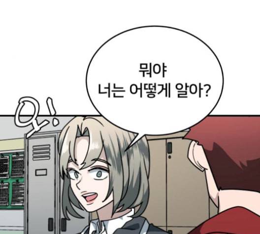 왕따협상 20화 39