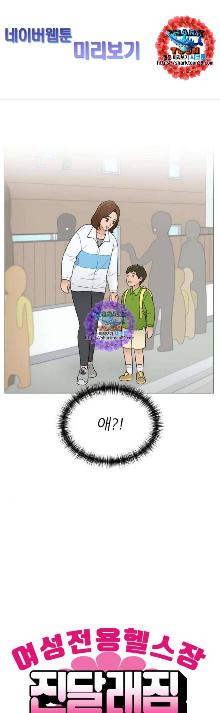 여성전용헬스장 진달래짐 12화 1
