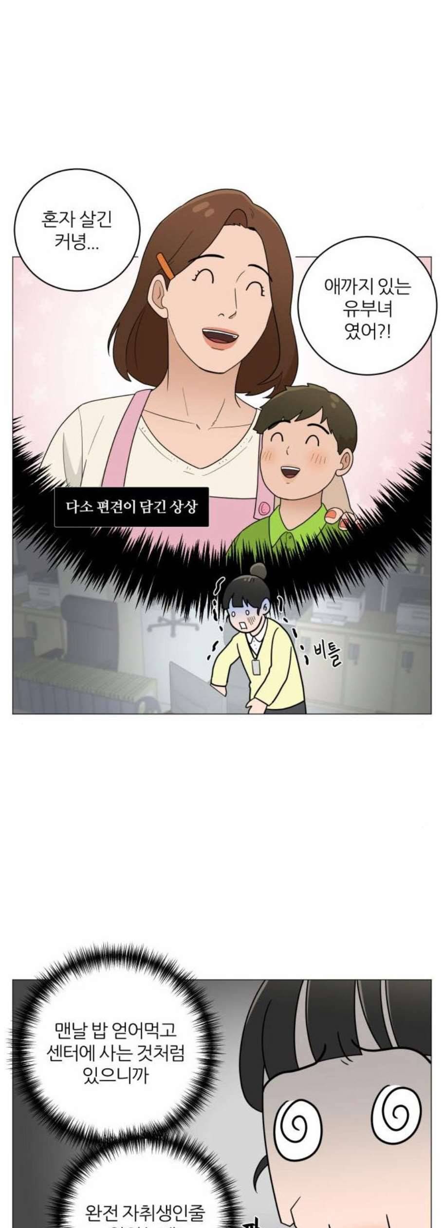 여성전용헬스장 진달래짐 12화 3