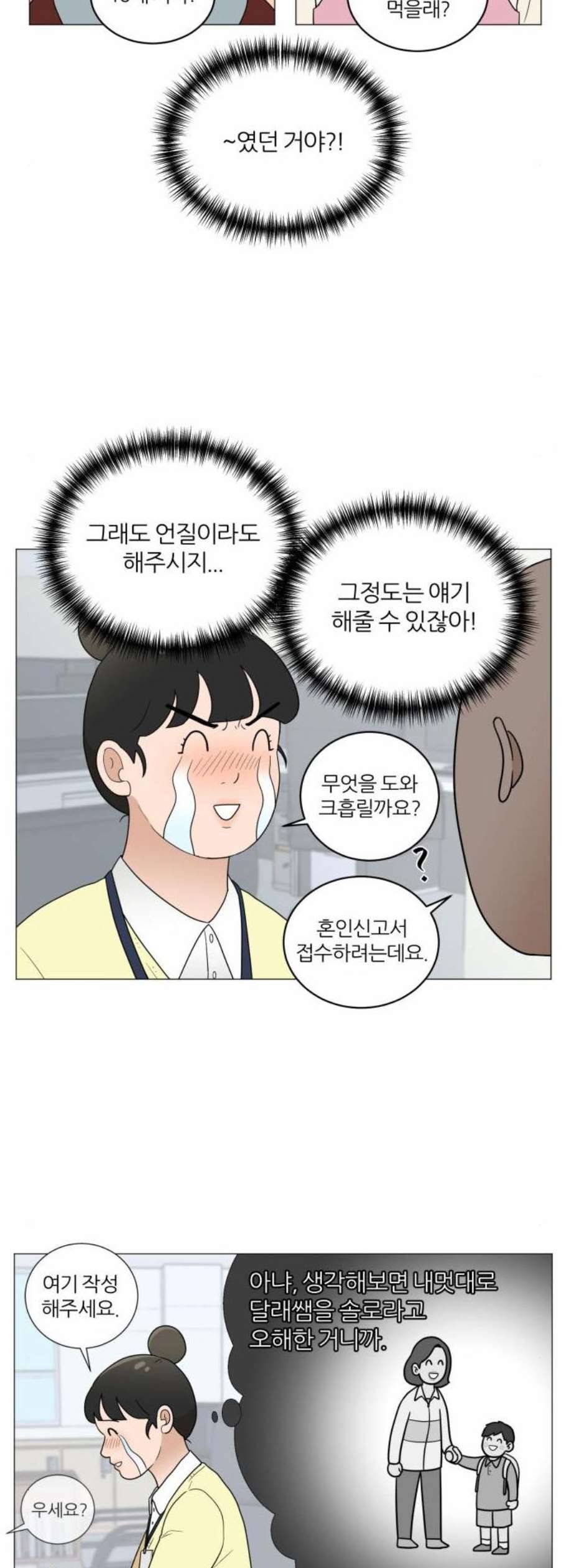 여성전용헬스장 진달래짐 12화 5