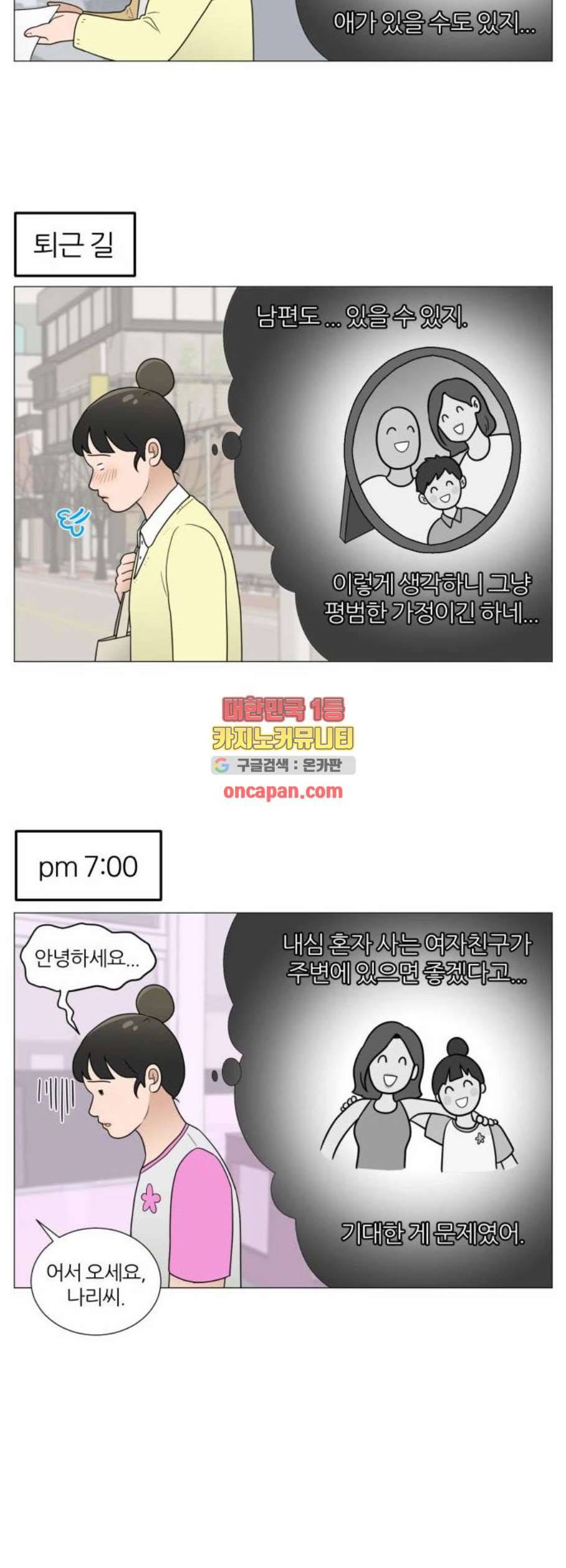 여성전용헬스장 진달래짐 12화 6