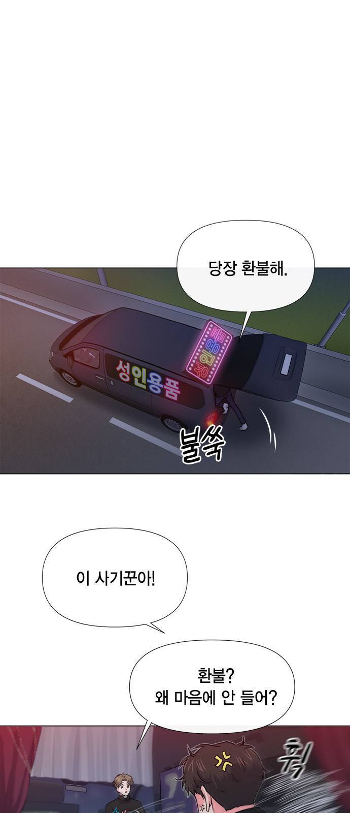 헬로맨스 8화 5