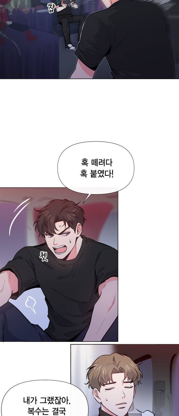 헬로맨스 8화 6