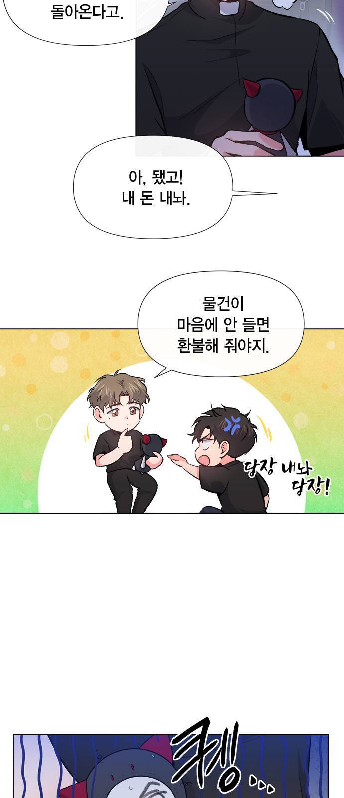 헬로맨스 8화 7