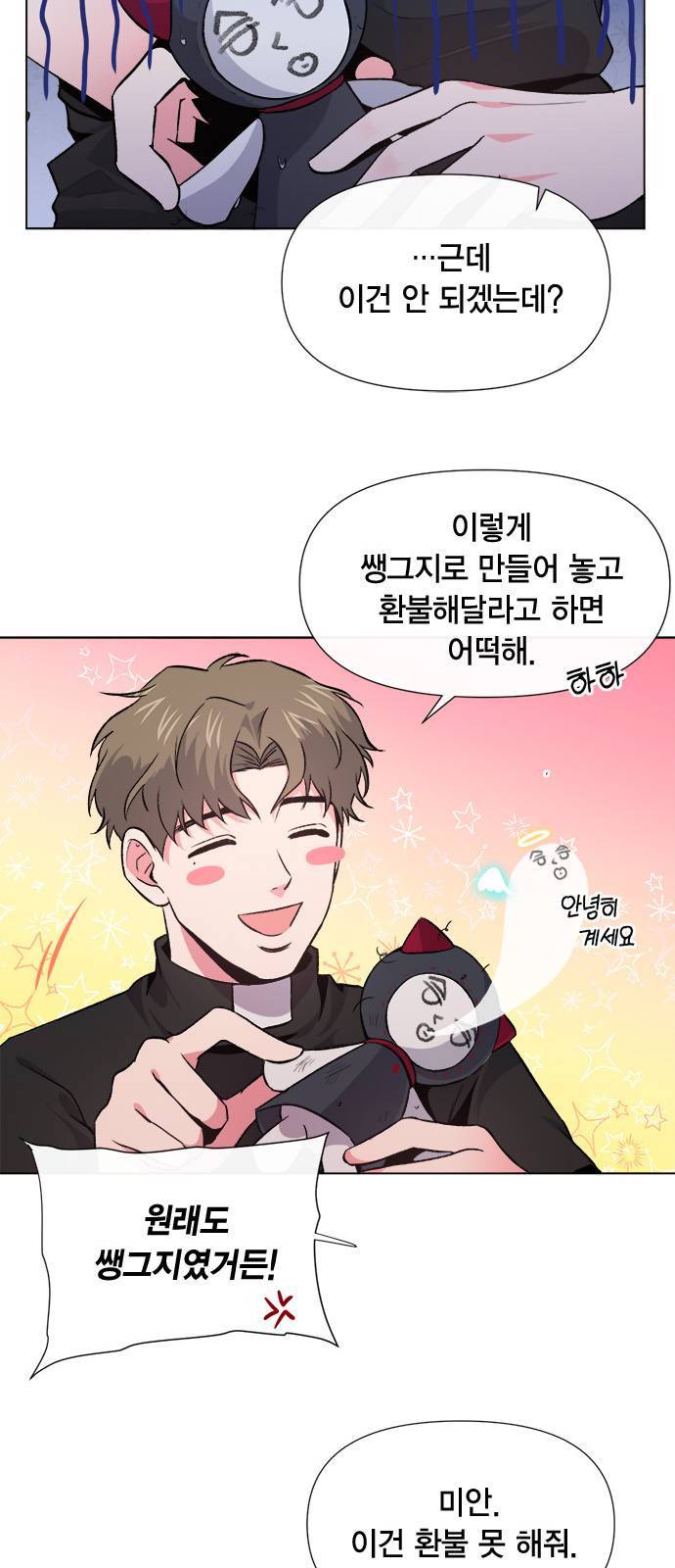 헬로맨스 8화 8
