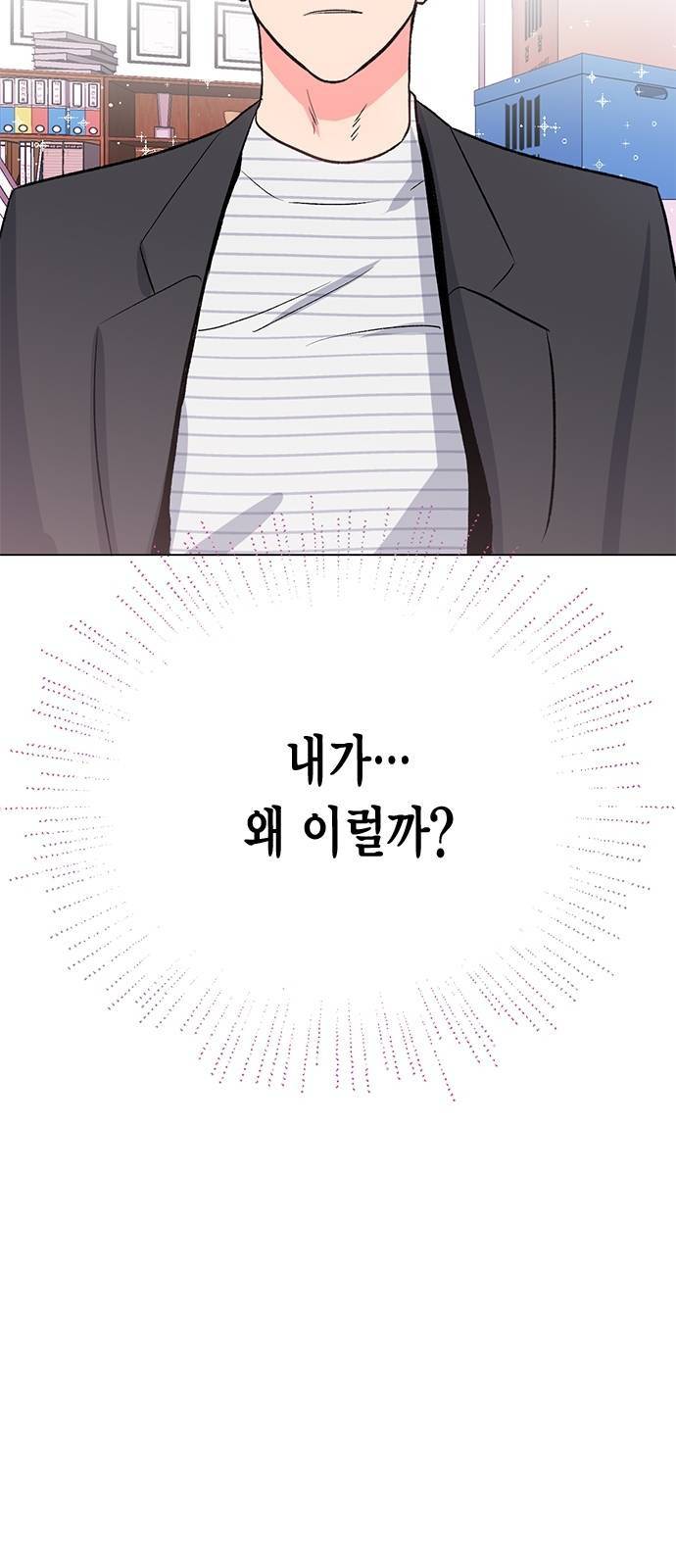 헬로맨스 12화 3