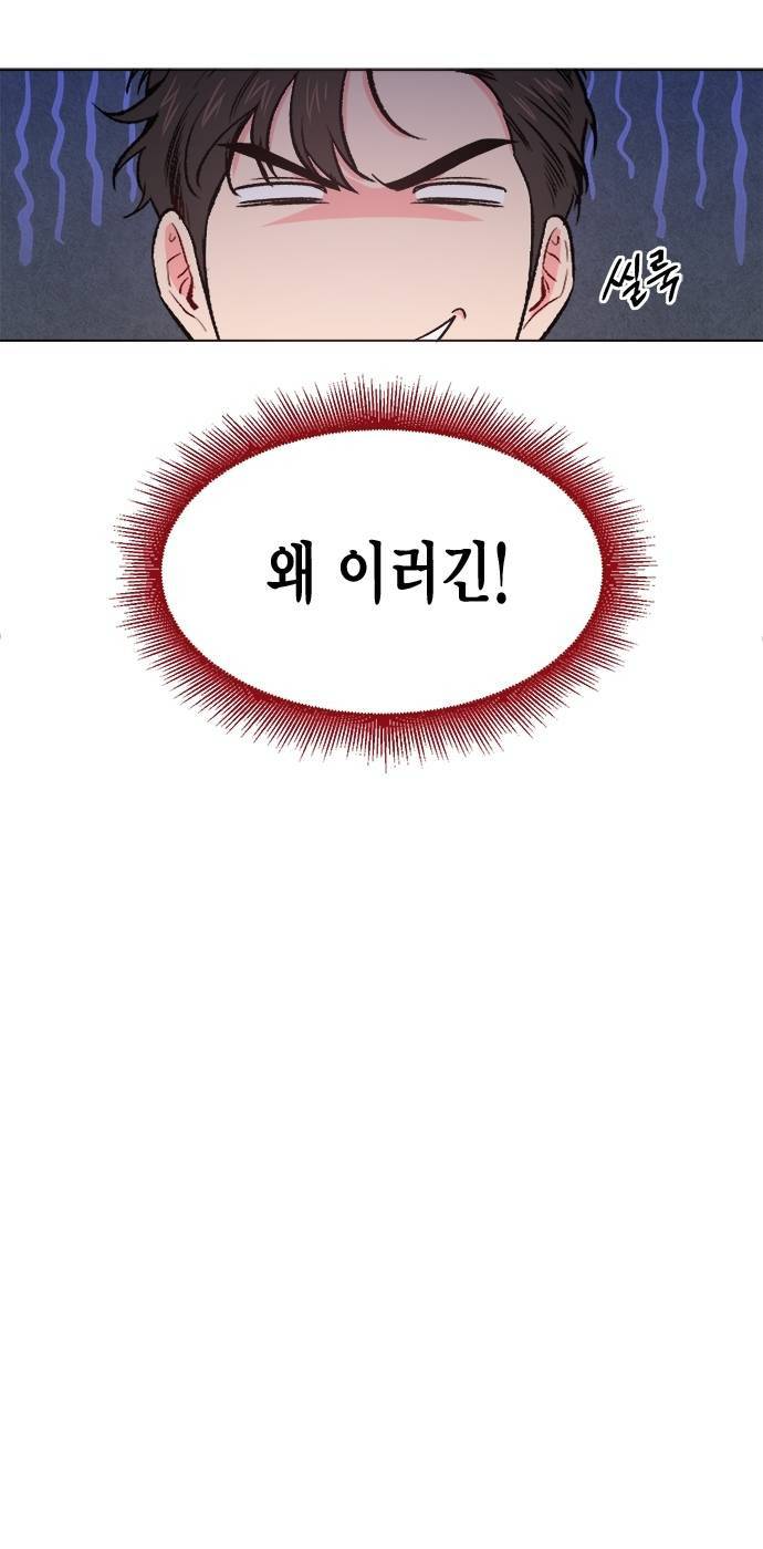 헬로맨스 12화 4