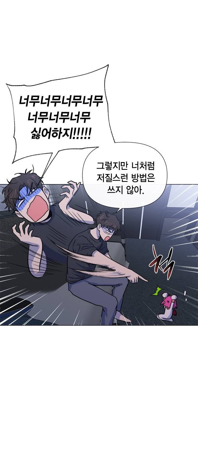 헬로맨스 12화 7