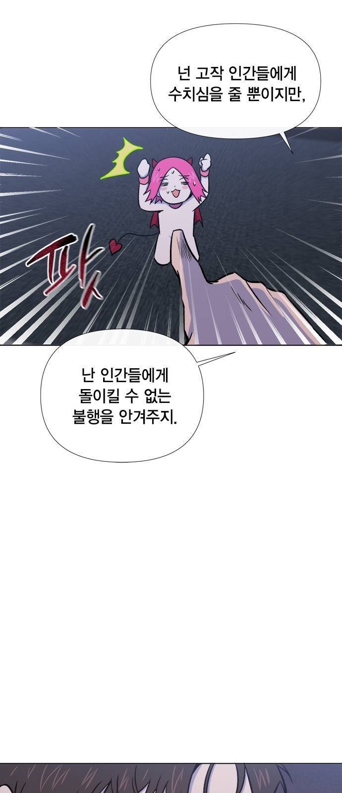 헬로맨스 12화 9