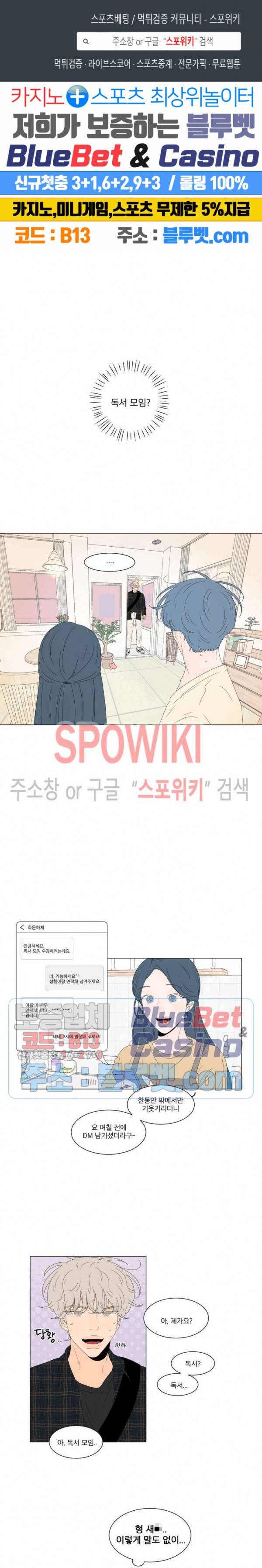 라온의 남자 5화 1