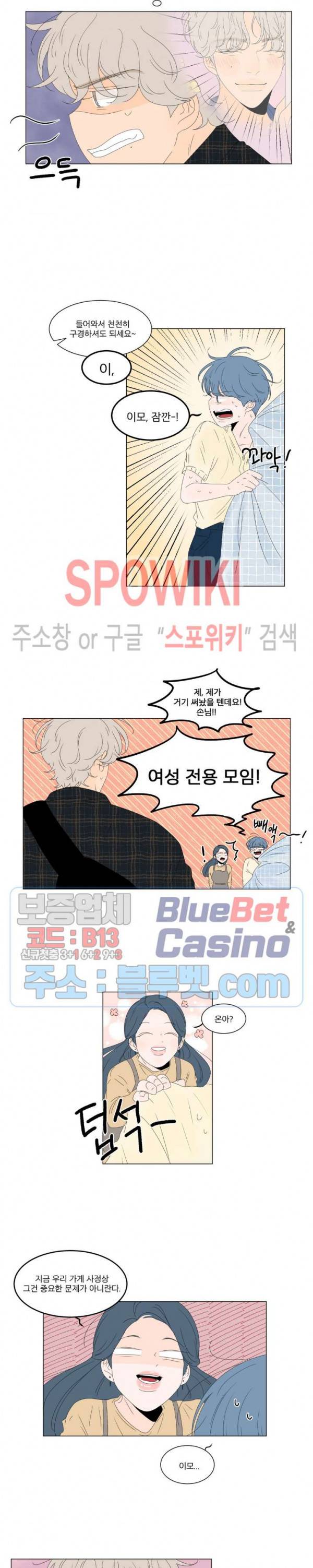 라온의 남자 5화 2