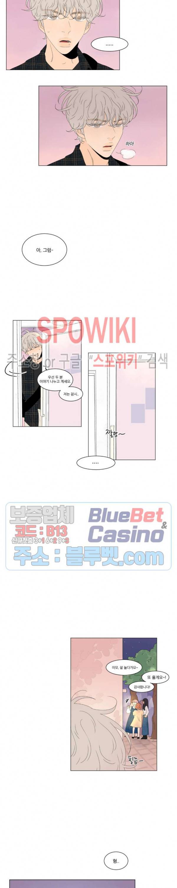 라온의 남자 5화 3