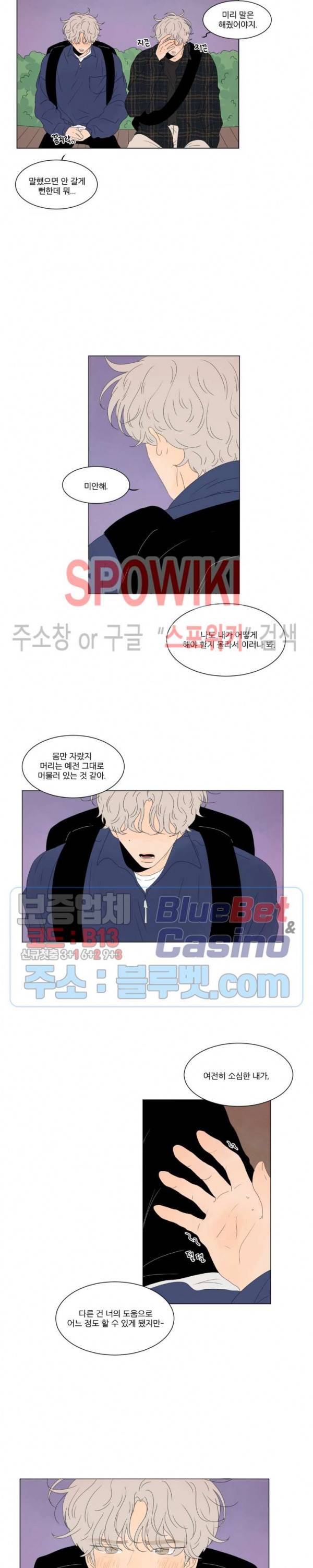 라온의 남자 5화 4