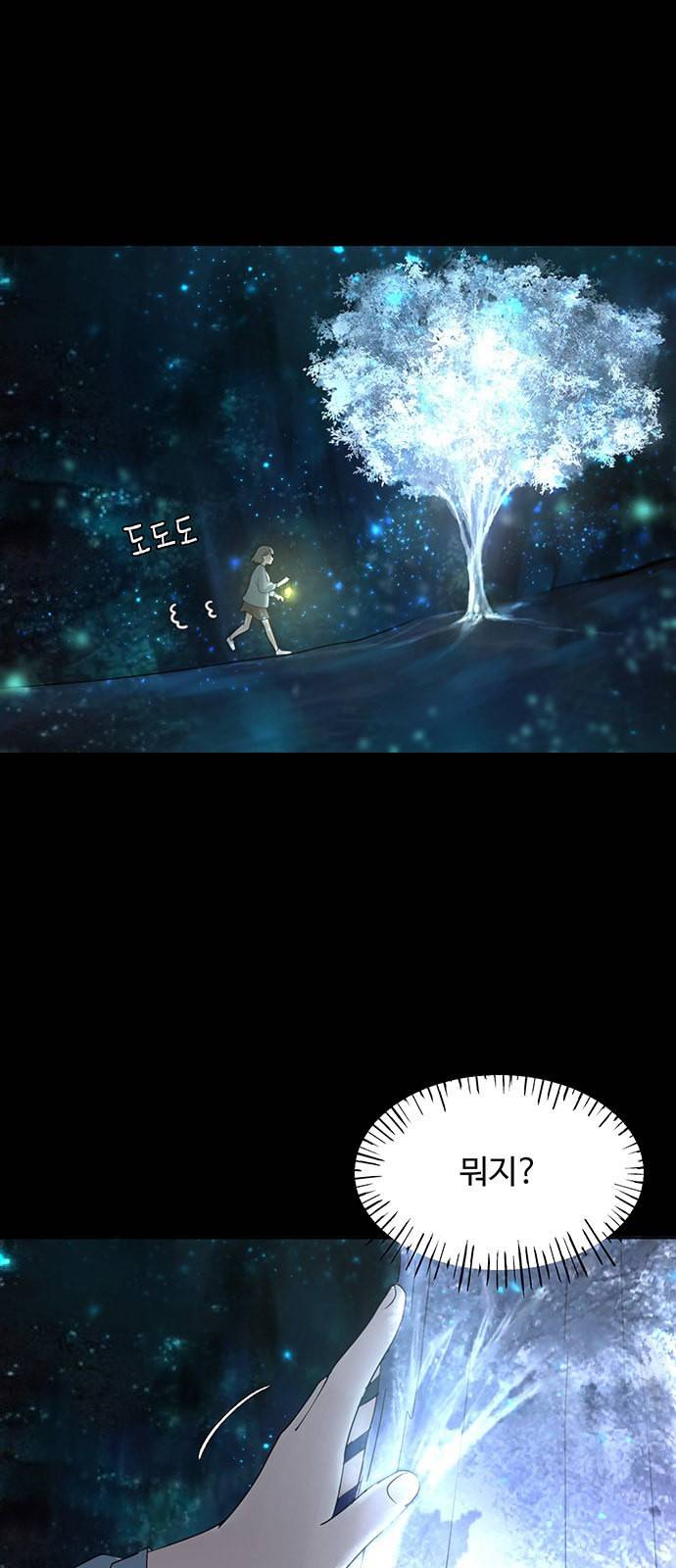 커피도둑 10화 2
