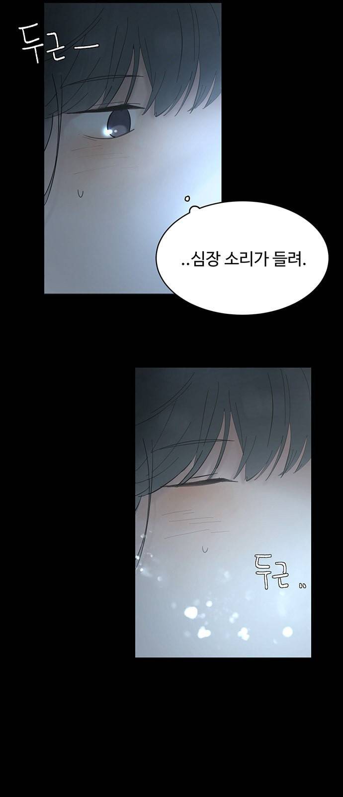 커피도둑 10화 4
