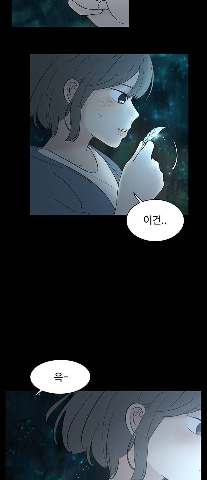 커피도둑 10화 6