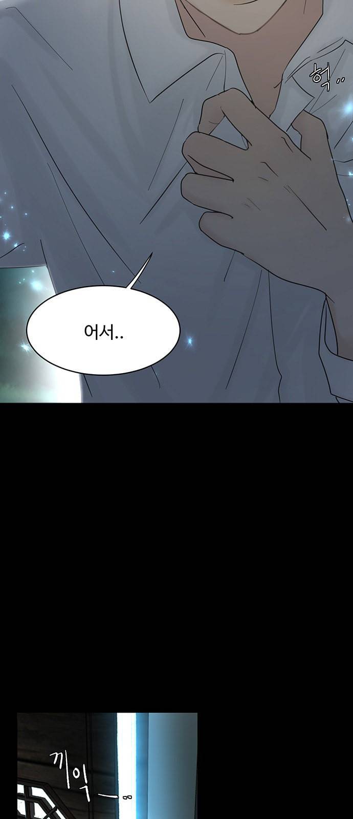 커피도둑 10화 9