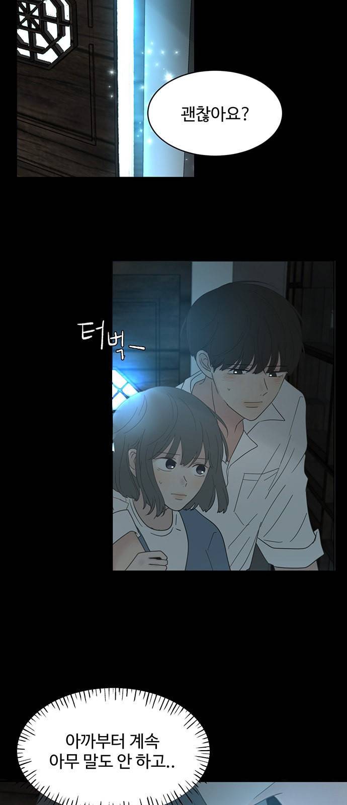 커피도둑 10화 10