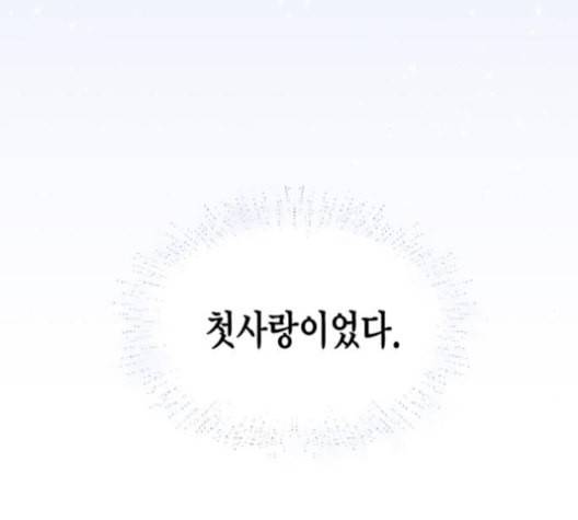 헬로맨스 23화 3