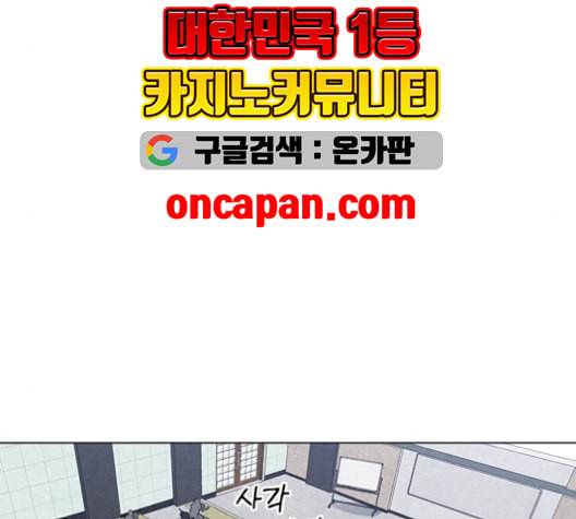 헬로맨스 23화 11